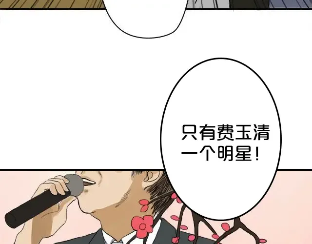 第2话 第27页