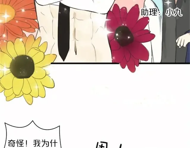 第2话 第47页