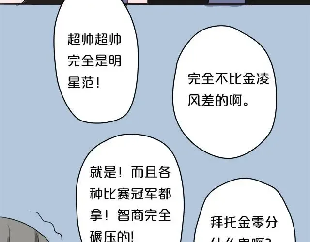 第2话 第67页