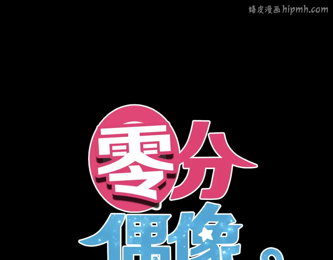 第62话 酒后 第1页