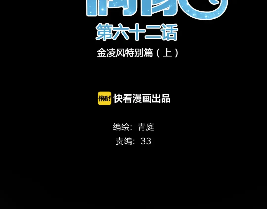 第62话 酒后 第2页