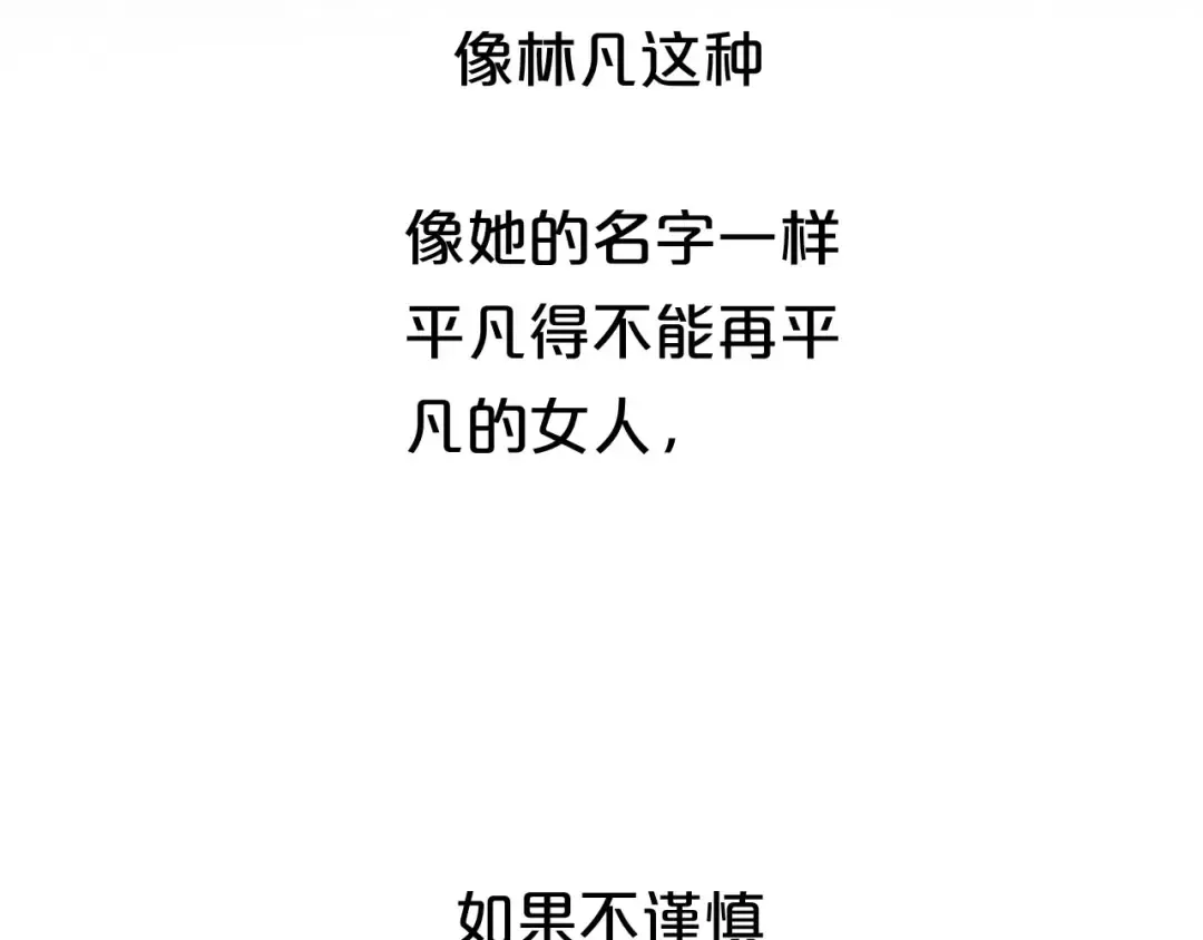 第62话 酒后 第4页