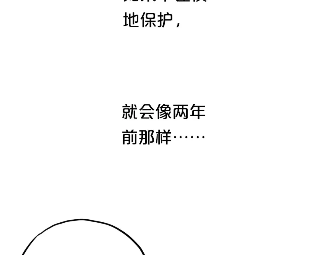 第62话 酒后 第5页