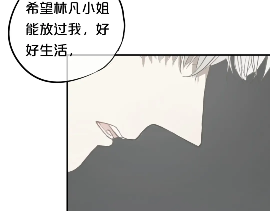 第62话 酒后 第6页