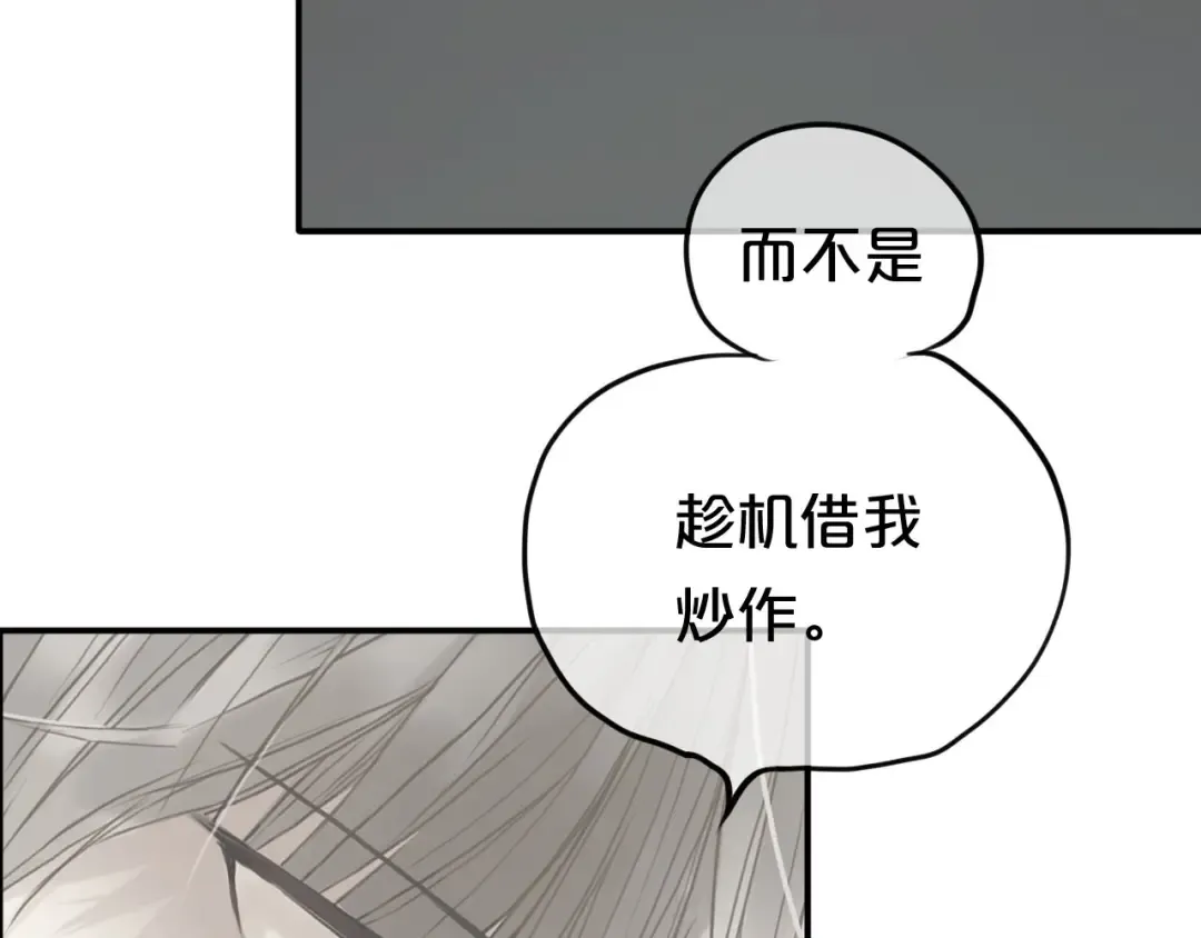 第62话 酒后 第7页