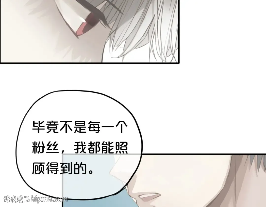 第62话 酒后 第8页