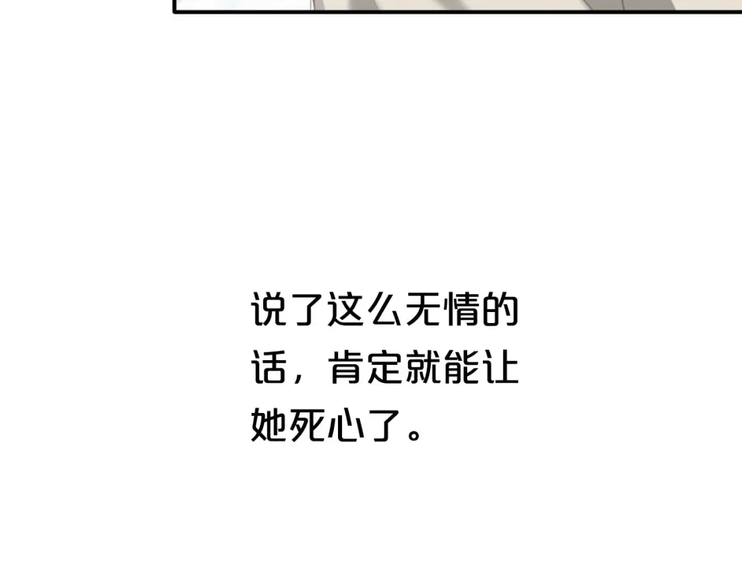 第62话 酒后 第10页
