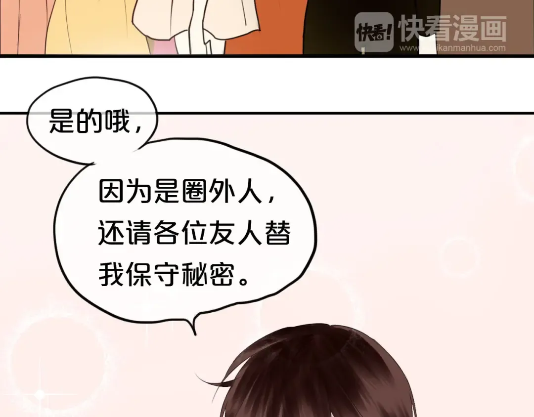 第62话 酒后 第18页