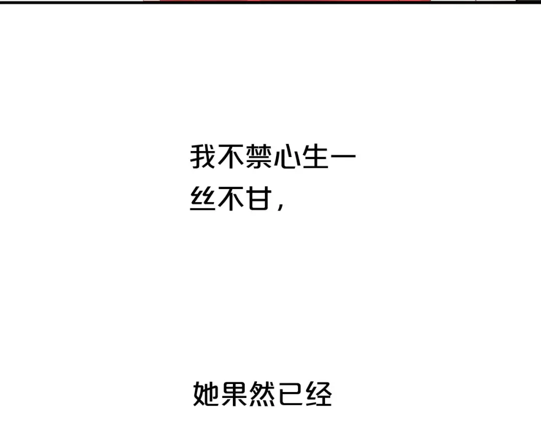 第62话 酒后 第25页