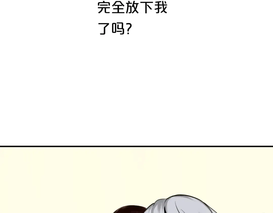 第62话 酒后 第26页