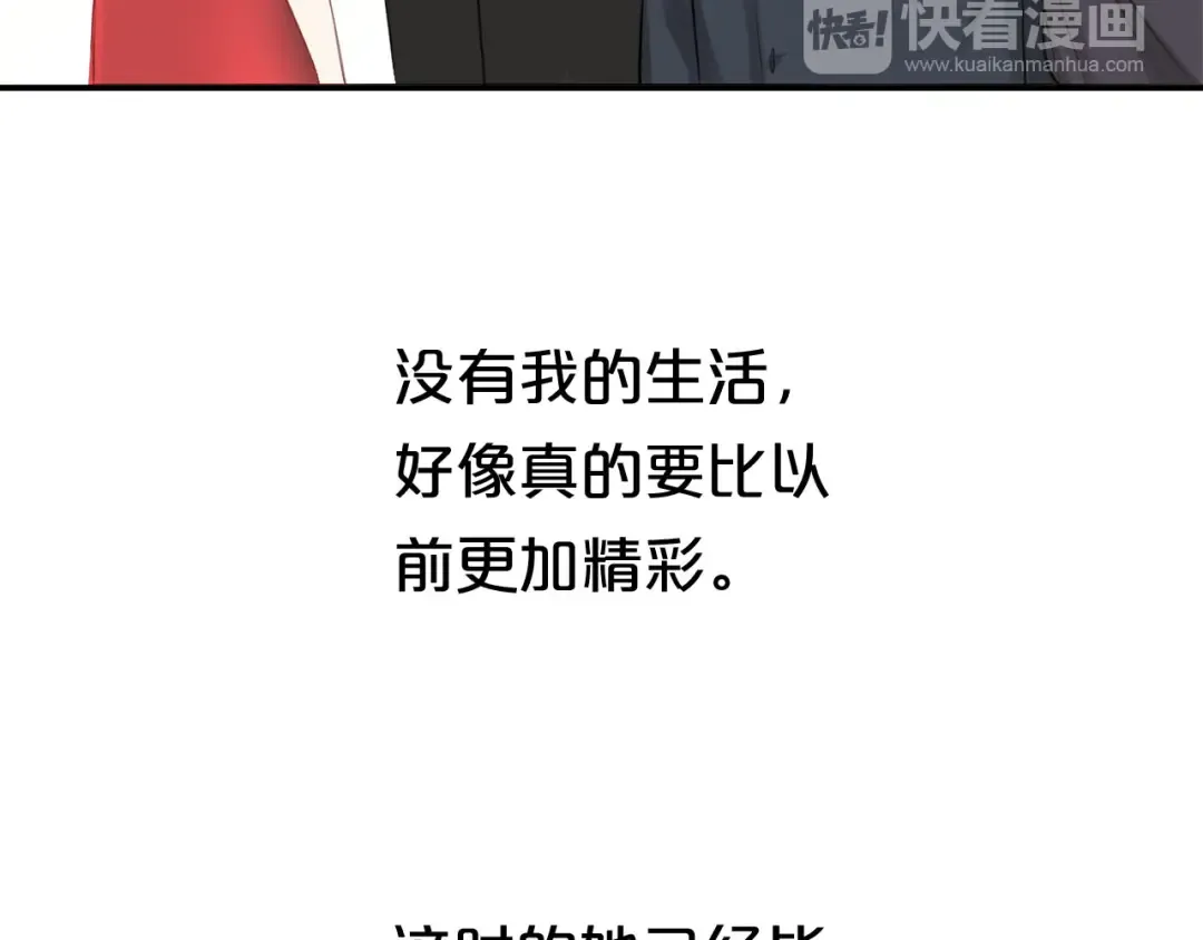 第62话 酒后 第28页