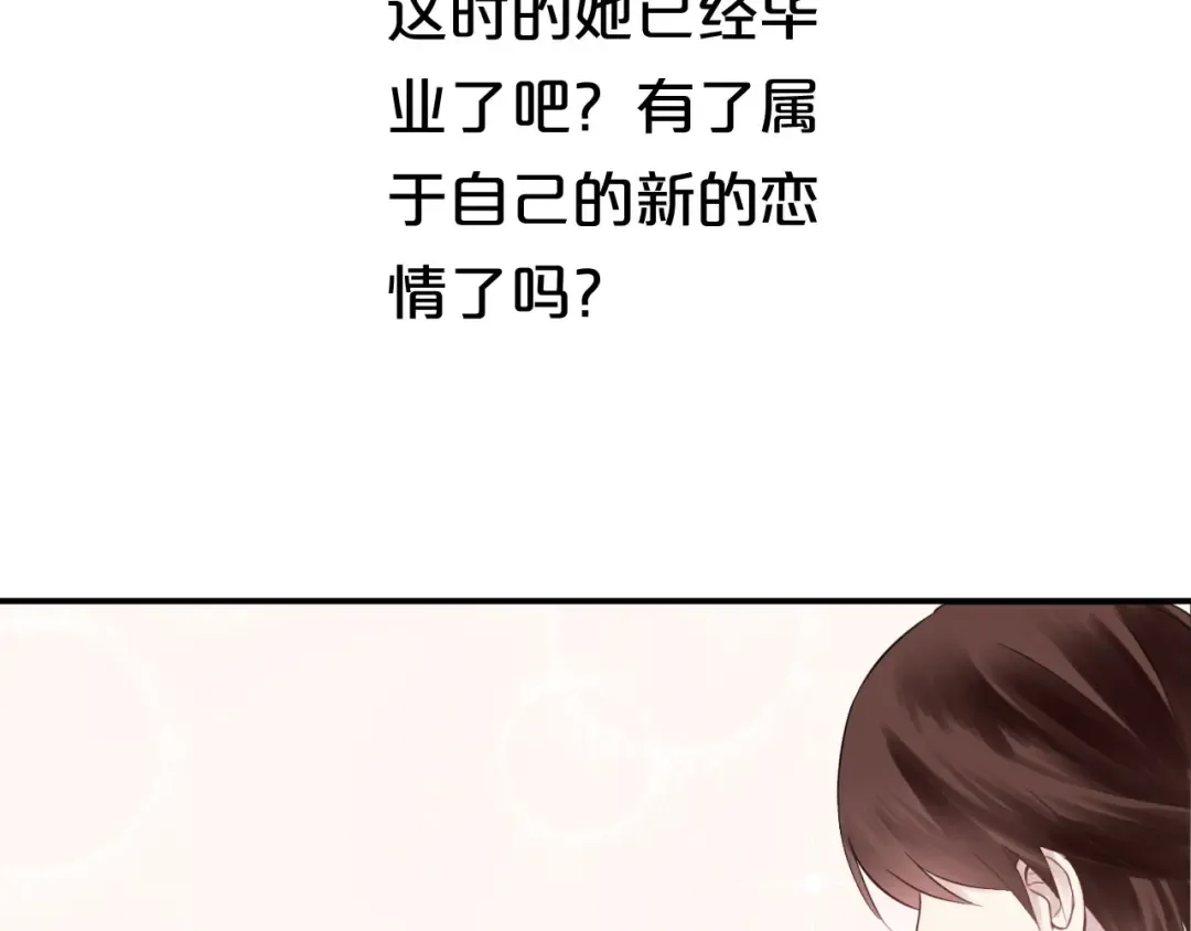 第62话 酒后 第29页