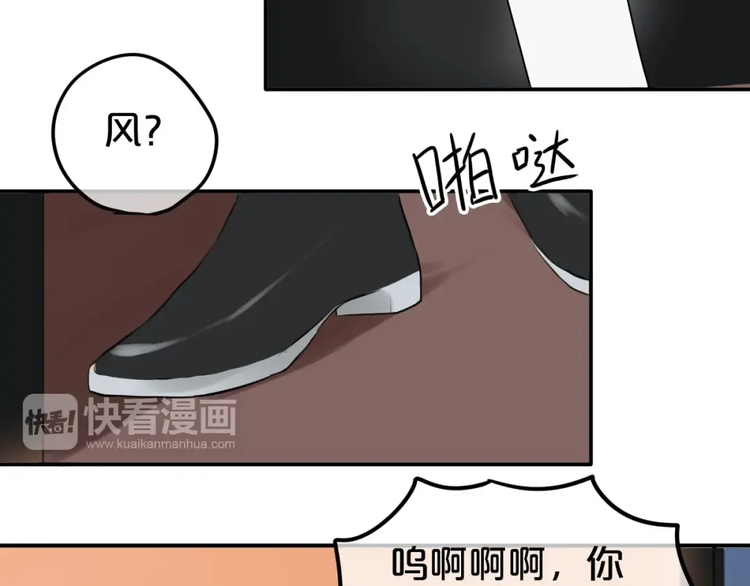 第62话 酒后 第35页