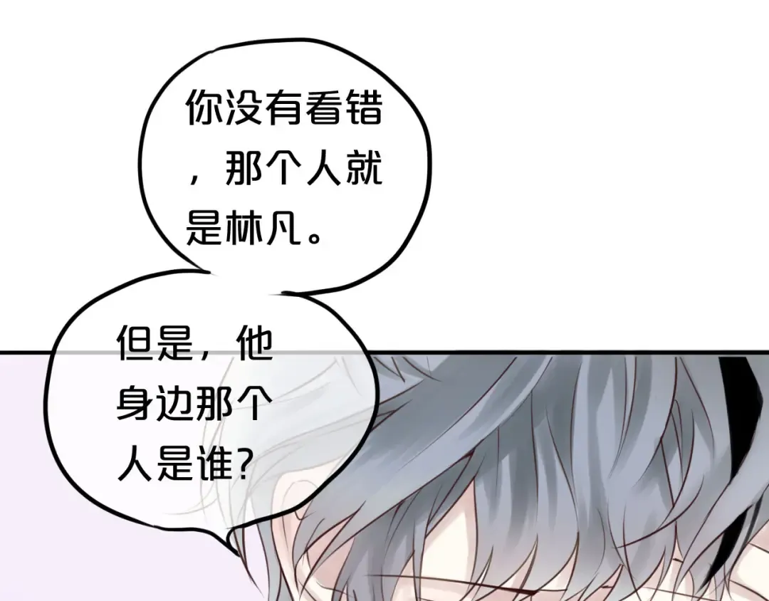 第62话 酒后 第42页