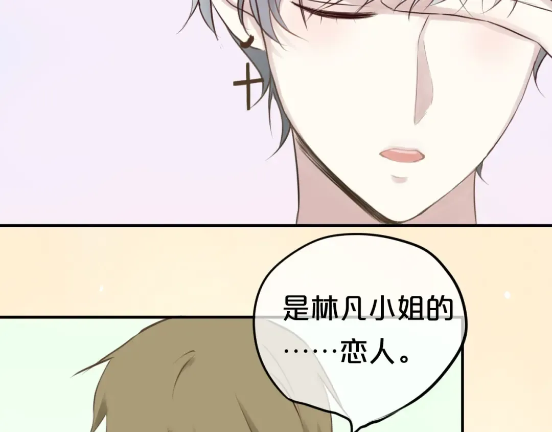 第62话 酒后 第43页