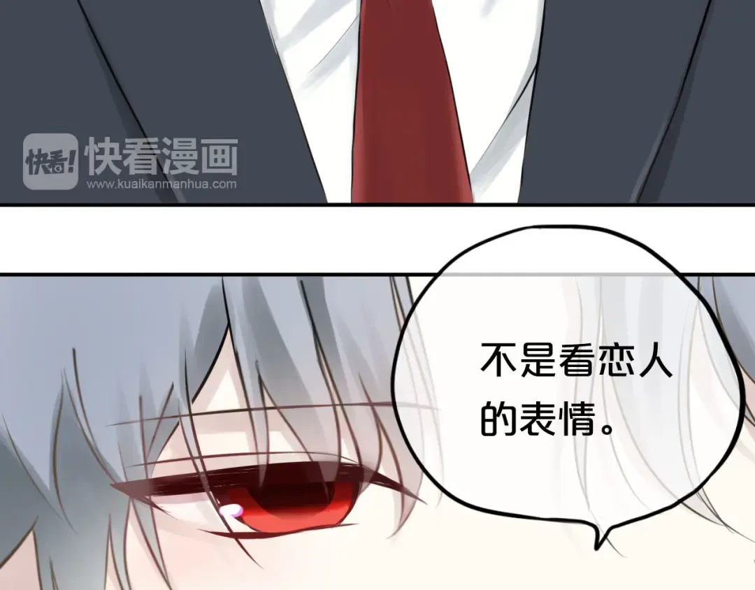 第62话 酒后 第47页