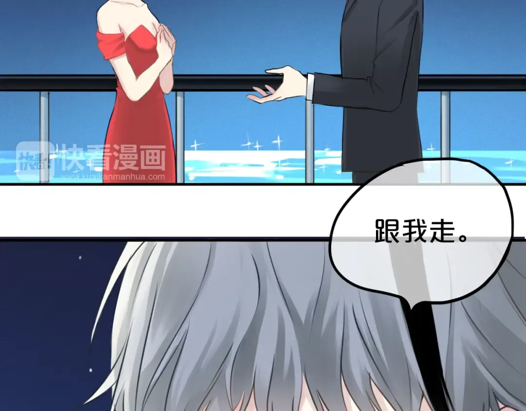 第62话 酒后 第50页