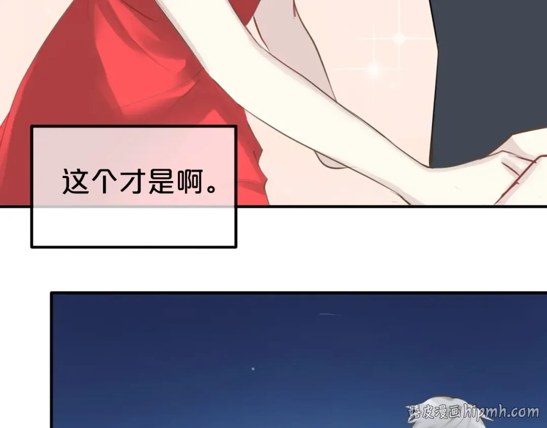 第62话 酒后 第56页