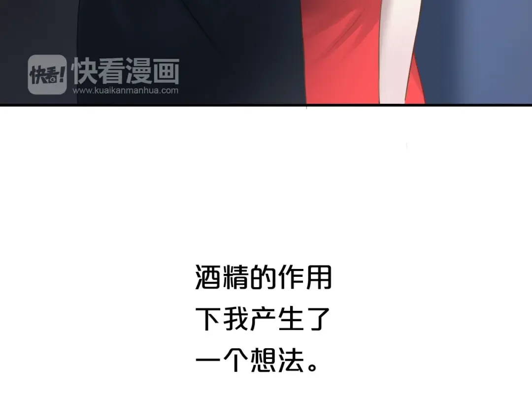 第62话 酒后 第66页