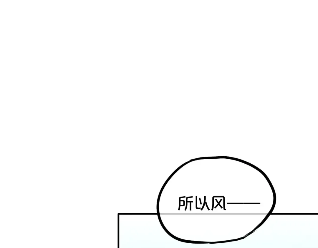 第62话 酒后 第73页