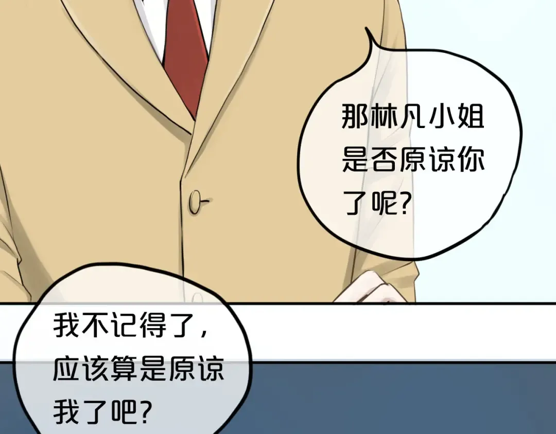 第62话 酒后 第76页