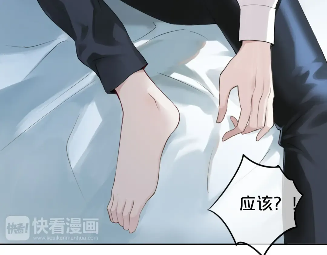第62话 酒后 第79页