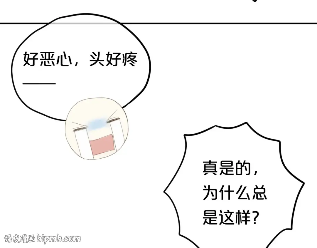 第62话 酒后 第80页