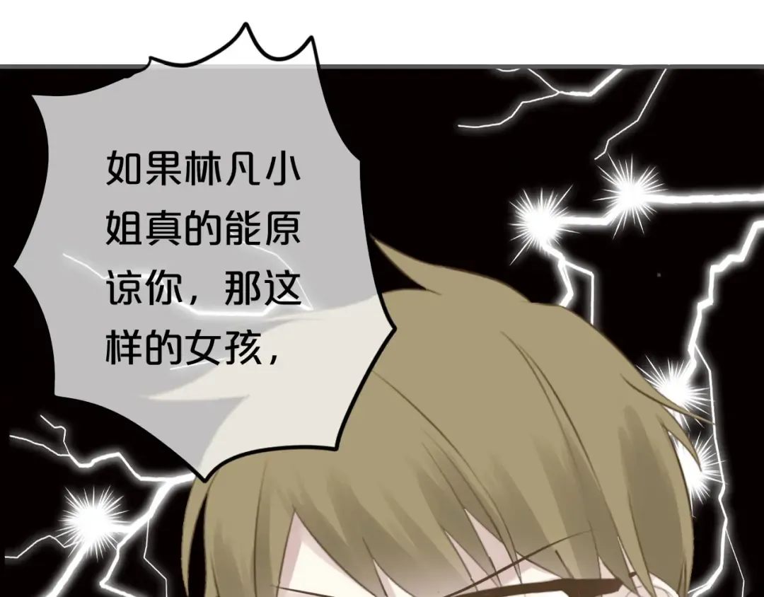 第62话 酒后 第83页