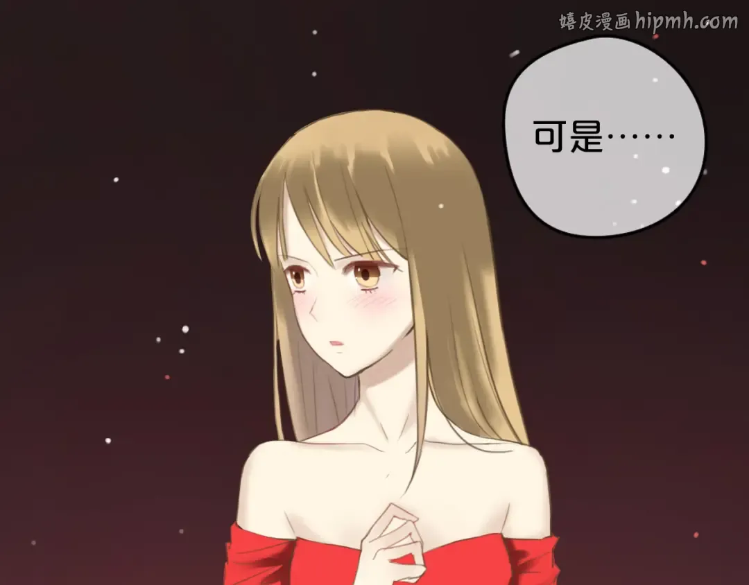 第44话 林凡脱胎换骨 第1页