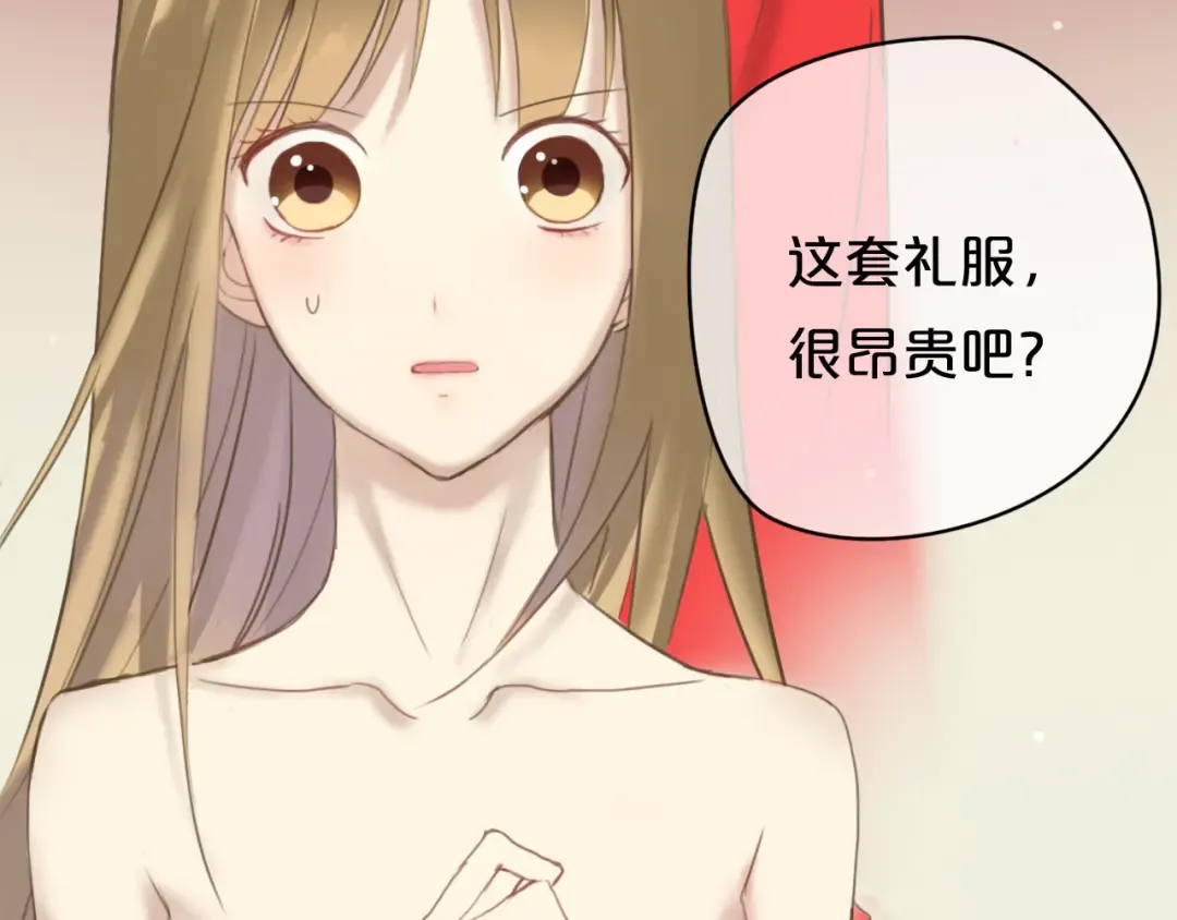 第44话 林凡脱胎换骨 第3页