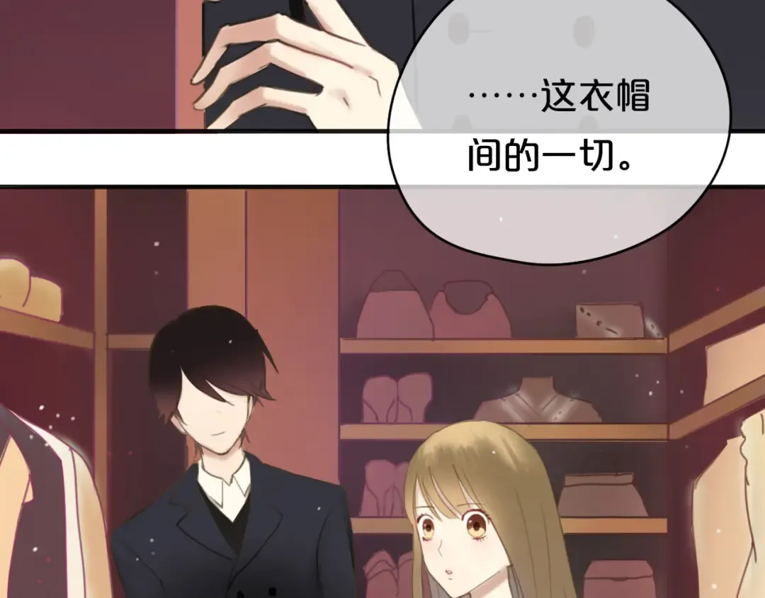 第44话 林凡脱胎换骨 第6页