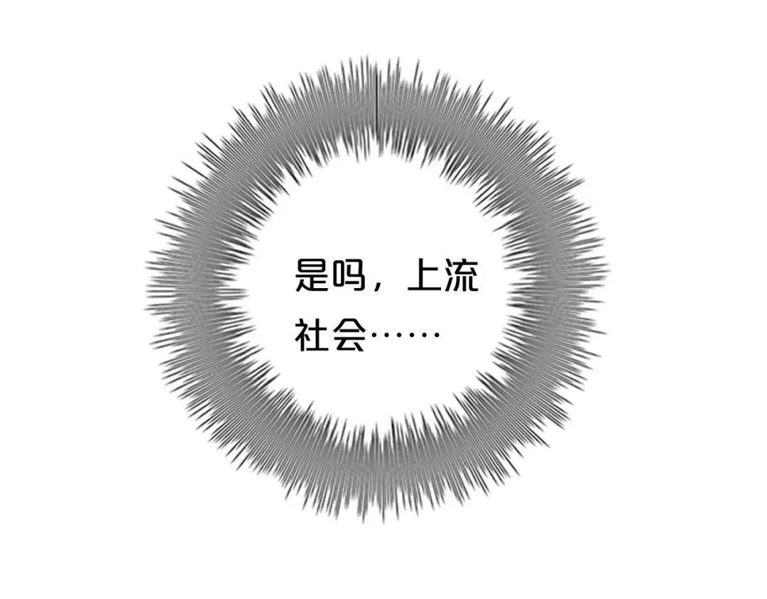 第44话 林凡脱胎换骨 第11页