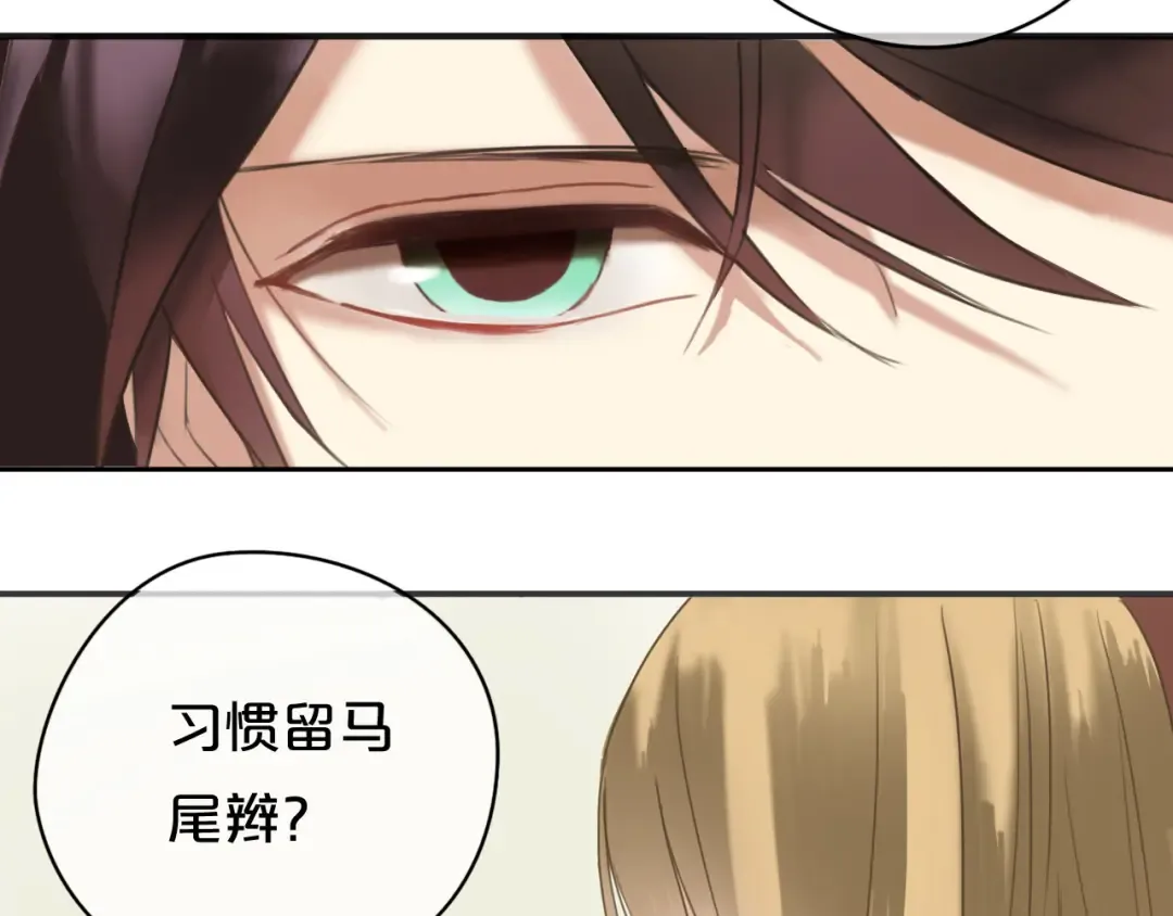 第44话 林凡脱胎换骨 第14页