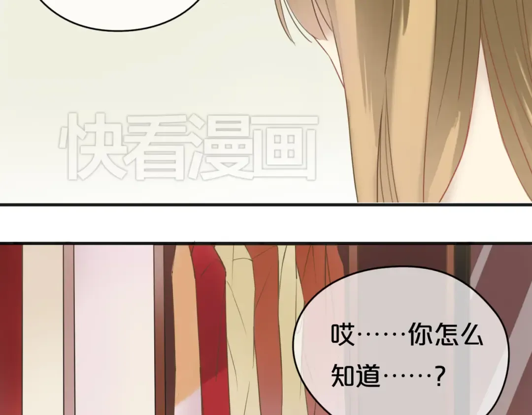第44话 林凡脱胎换骨 第15页