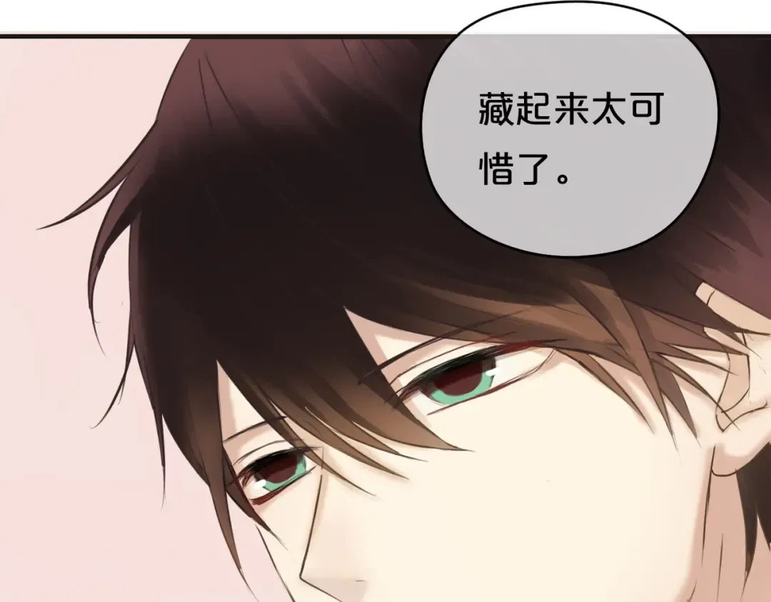 第44话 林凡脱胎换骨 第20页