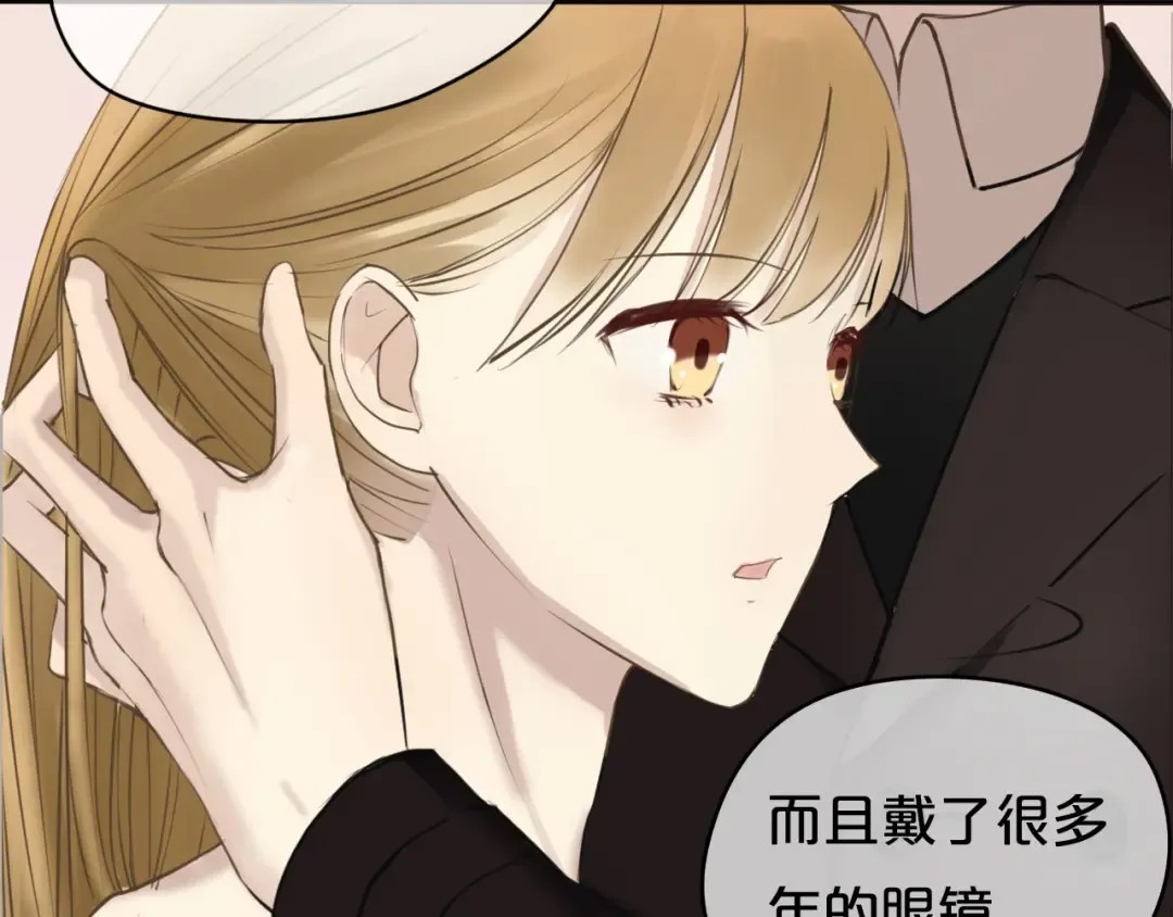 第44话 林凡脱胎换骨 第23页