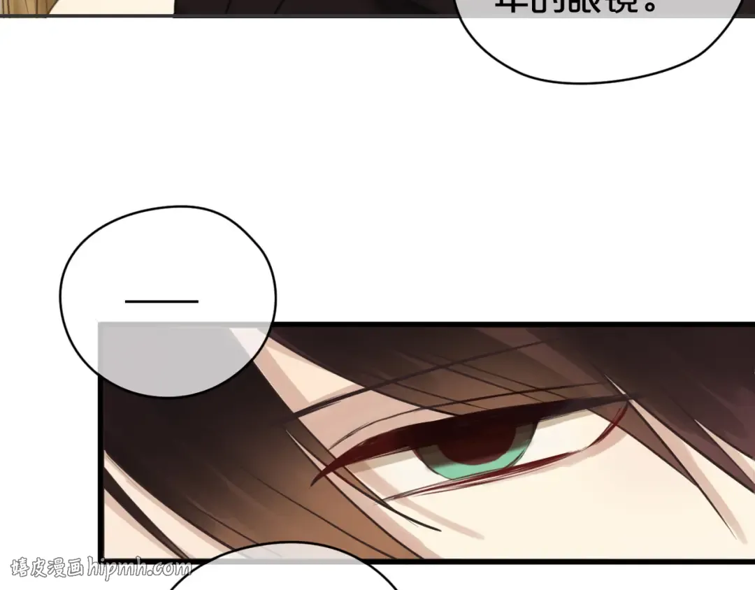 第44话 林凡脱胎换骨 第24页
