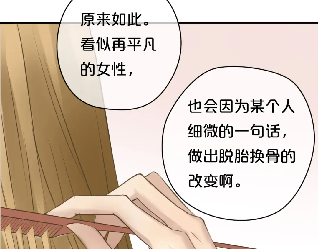 第44话 林凡脱胎换骨 第25页