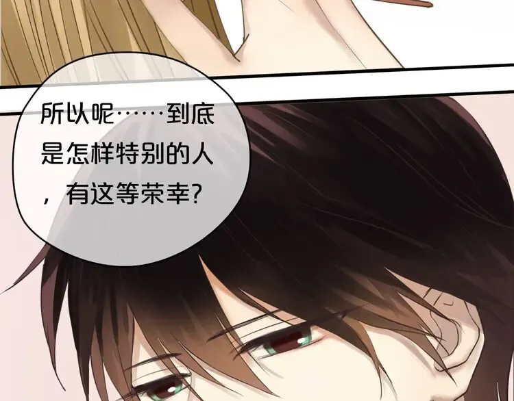 第44话 林凡脱胎换骨 第26页