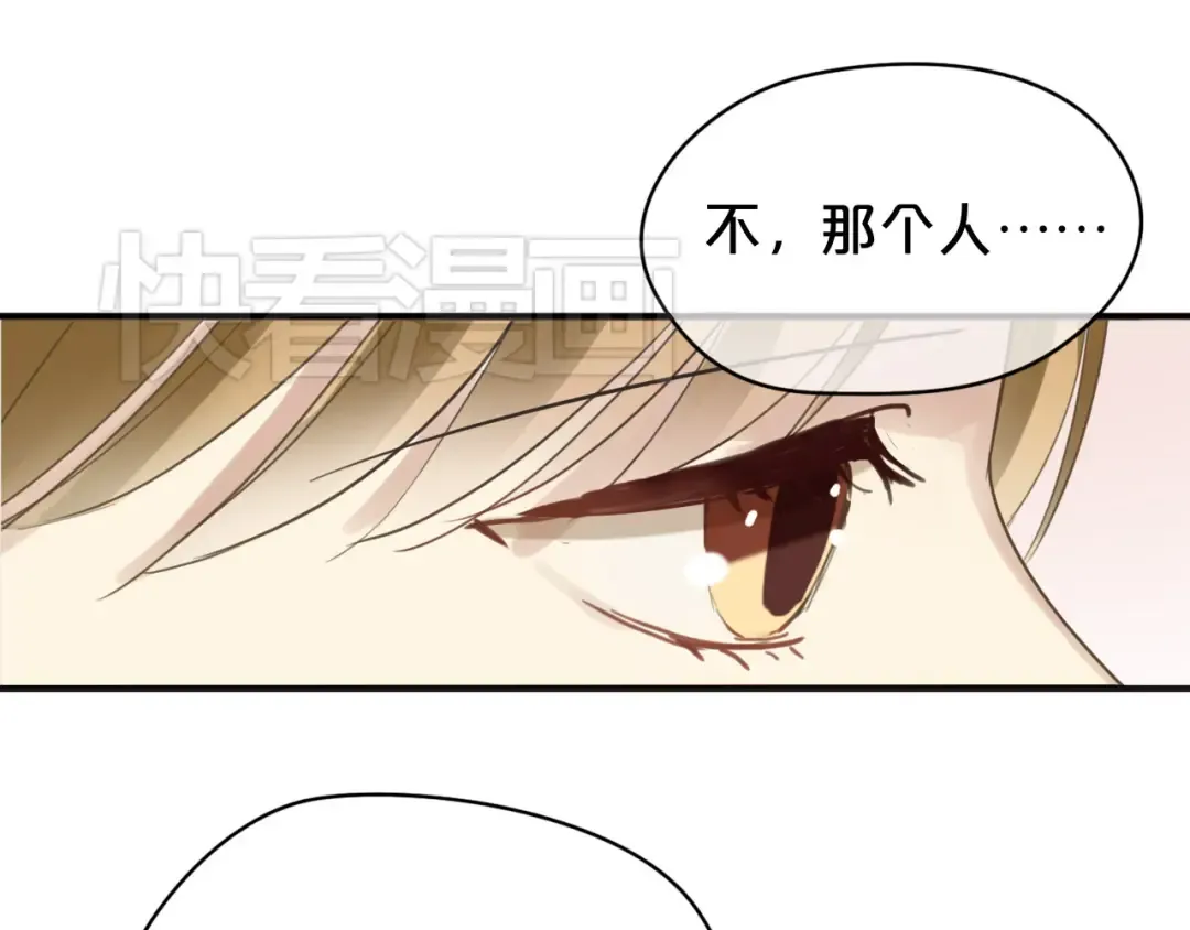 第44话 林凡脱胎换骨 第29页