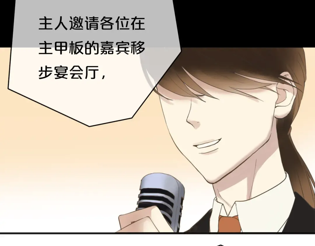 第44话 林凡脱胎换骨 第33页