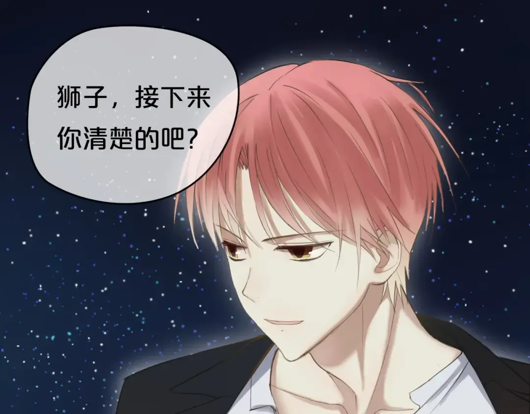 第44话 林凡脱胎换骨 第36页