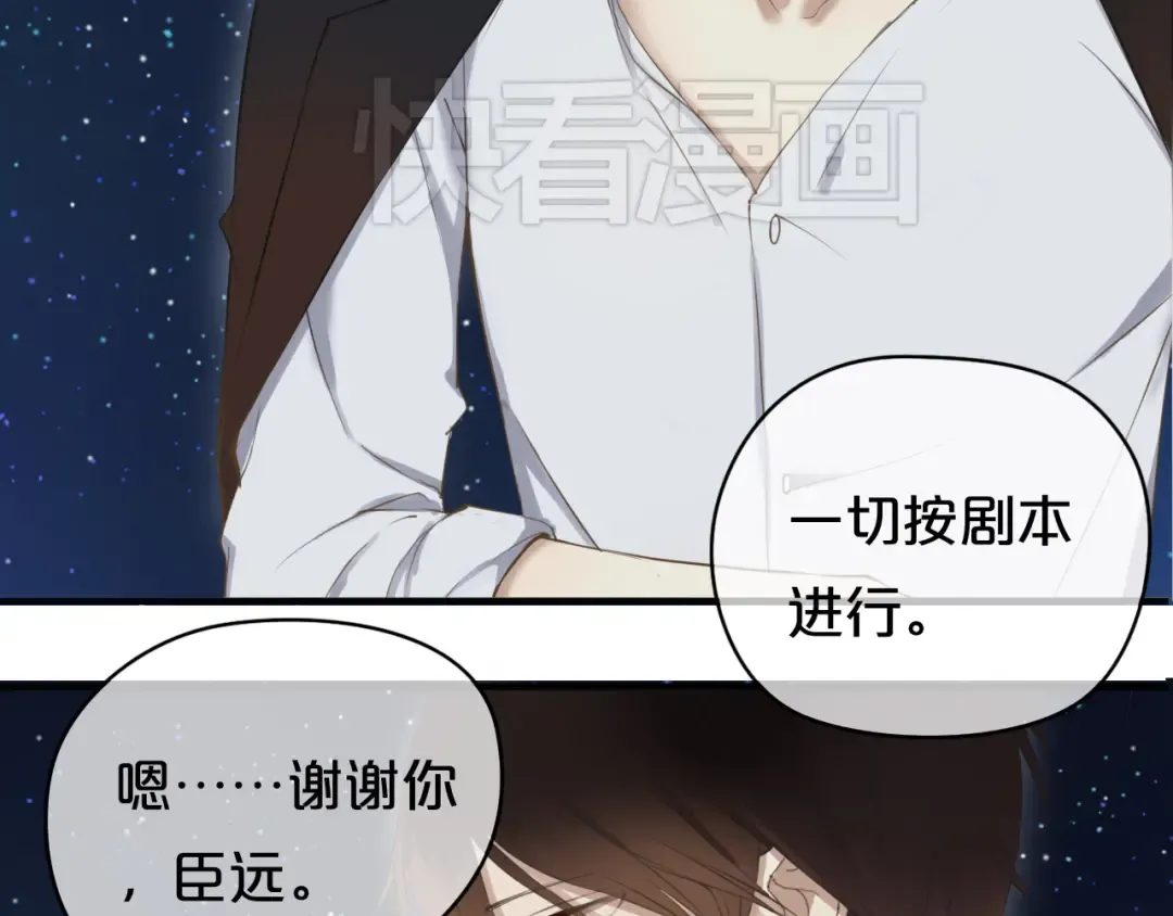第44话 林凡脱胎换骨 第37页