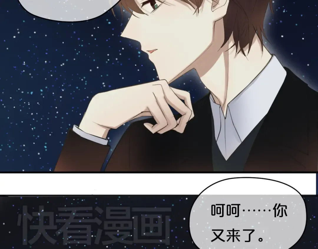 第44话 林凡脱胎换骨 第38页
