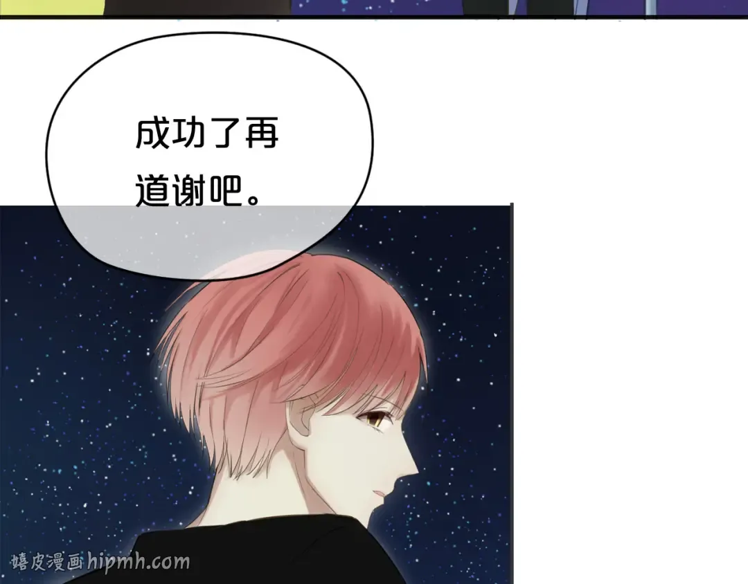 第44话 林凡脱胎换骨 第40页