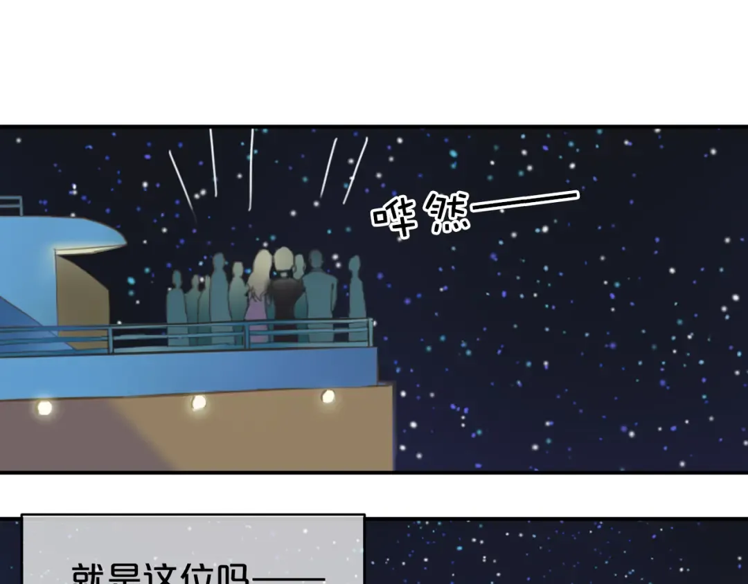 第44话 林凡脱胎换骨 第43页