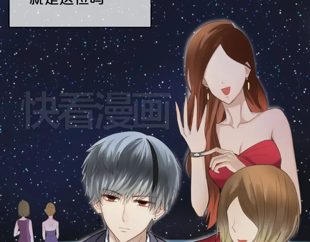 第44话 林凡脱胎换骨 第44页