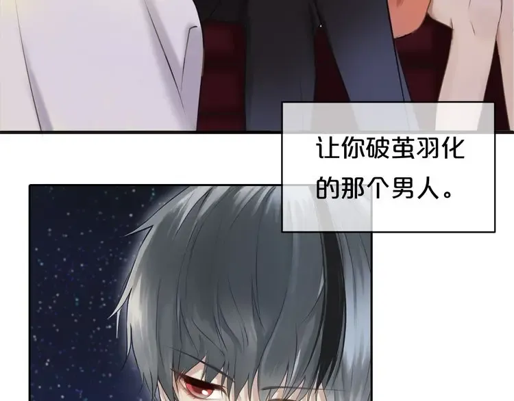 第44话 林凡脱胎换骨 第46页