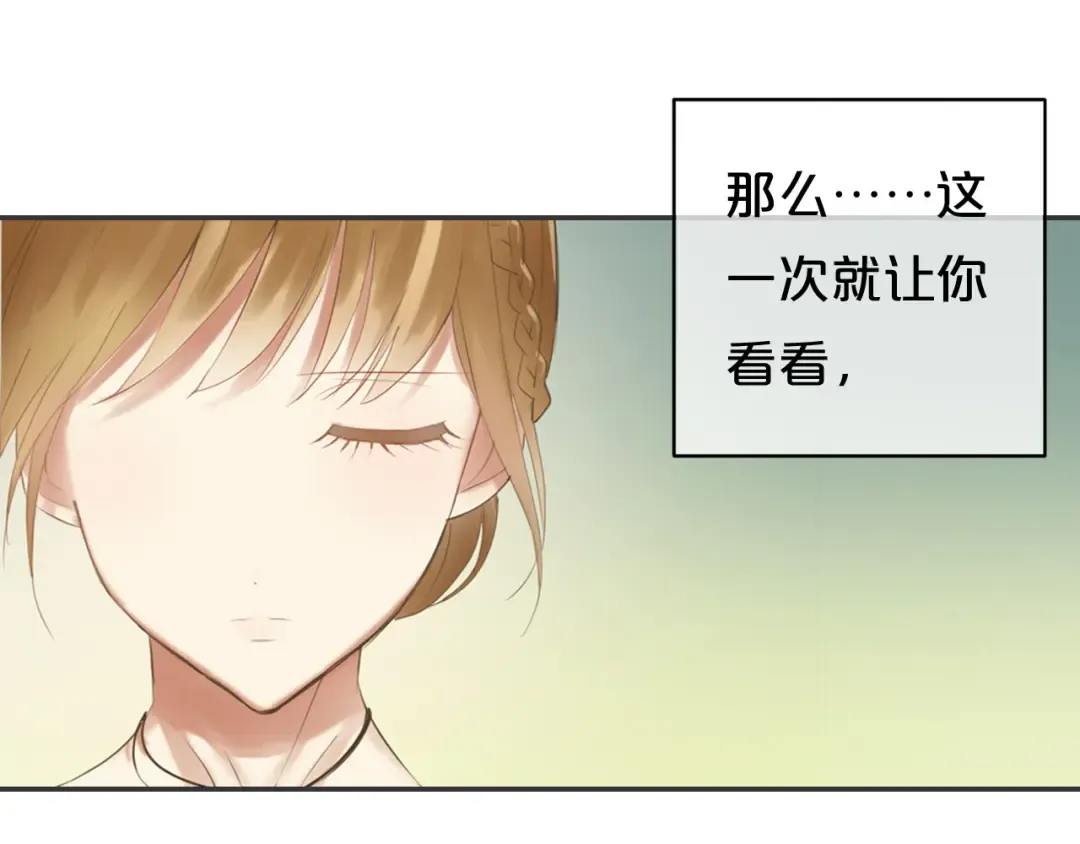 第44话 林凡脱胎换骨 第50页