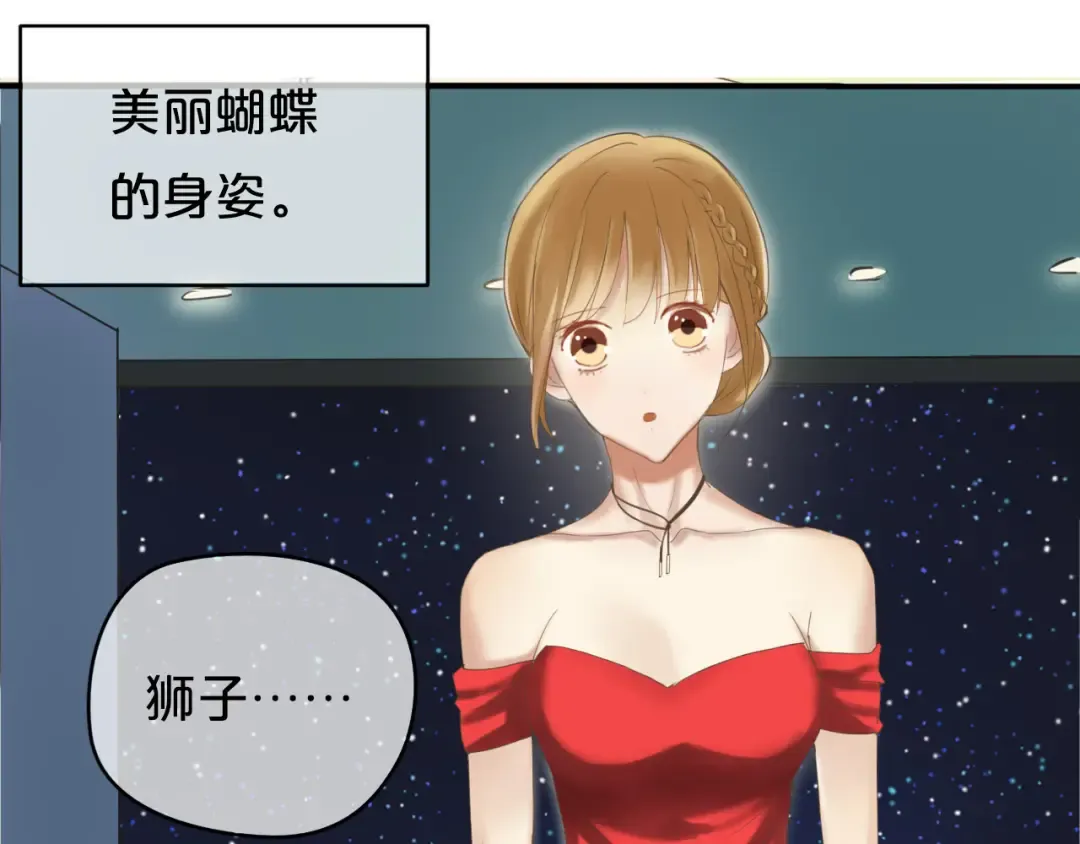 第44话 林凡脱胎换骨 第51页